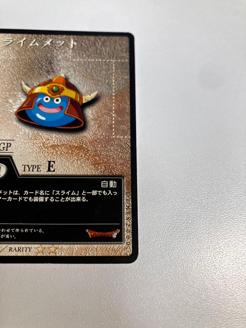 【希少】 スライムメット　ドラゴンクエストカードゲーム　No.0127