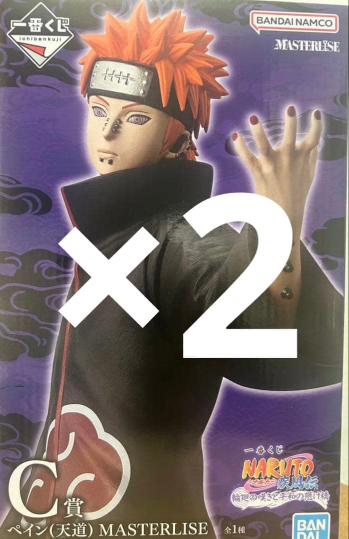 b*7様 一番くじ　ナルト　ペイン(天道) C賞×2