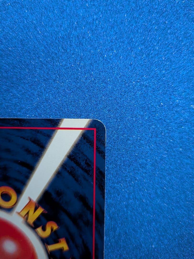 わるいカメックス No.009　旧裏