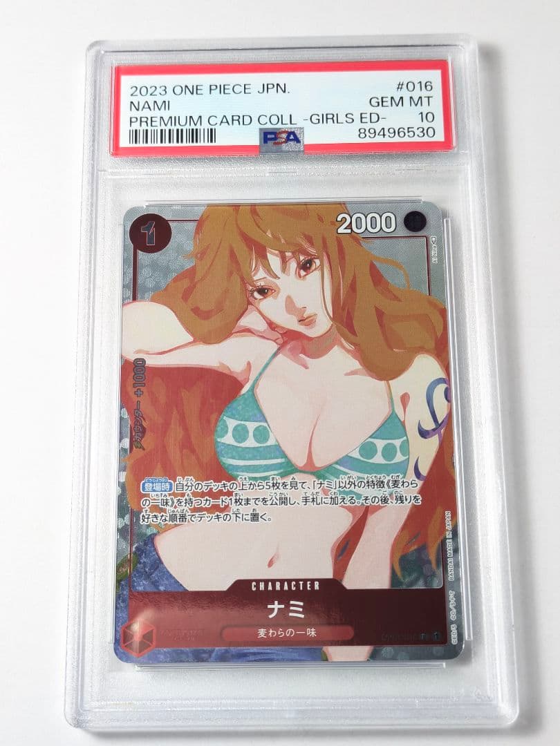 【PSA10】ナミ ガールズエディション　OP01-016ワンピースオマケ付き