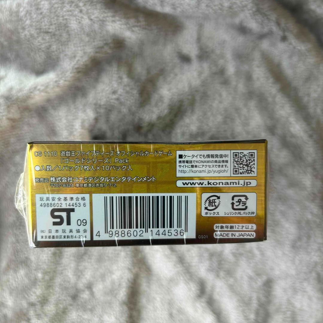 遊戯王　初期ゴールドパック2009 未開封ボックス シュリンク付き＋おまけ