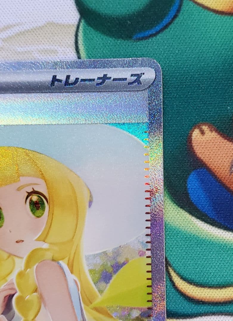 【美品】 リーリエの決心 SAR ポケモンカード あんしん鑑定可