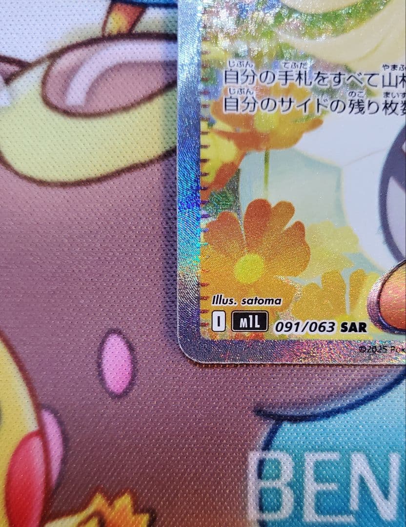 【美品】 リーリエの決心 SAR ポケモンカード あんしん鑑定可