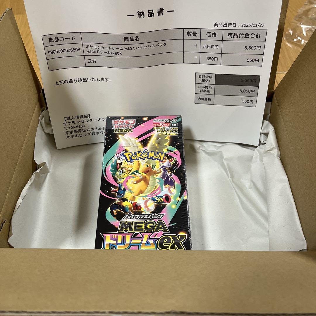 ポケモンカードゲーム　MEGAドリームex BOXシュリンク付き　ポケセン当選品