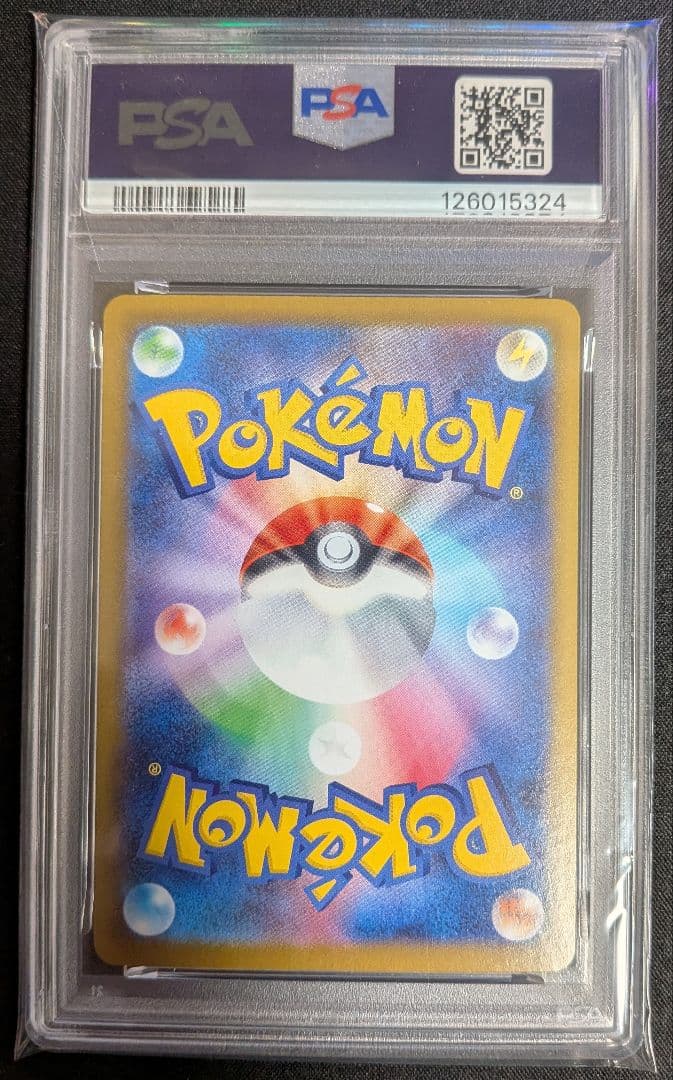 アセロラのいたずら SAR PSA9 ポケカ ポケモン