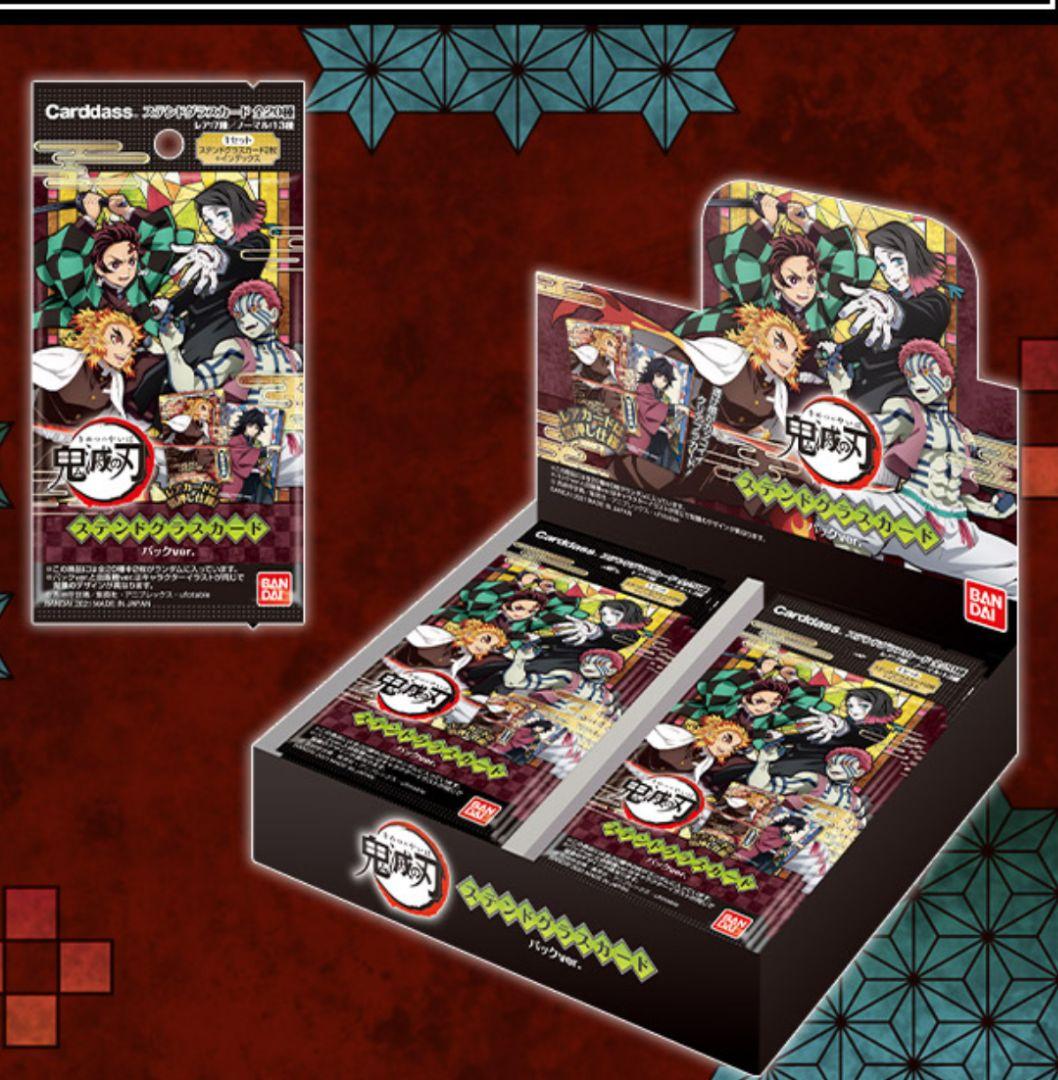 鬼滅の刃 ステンドグラスカード　パックバージョン　☆フルコンプ☆