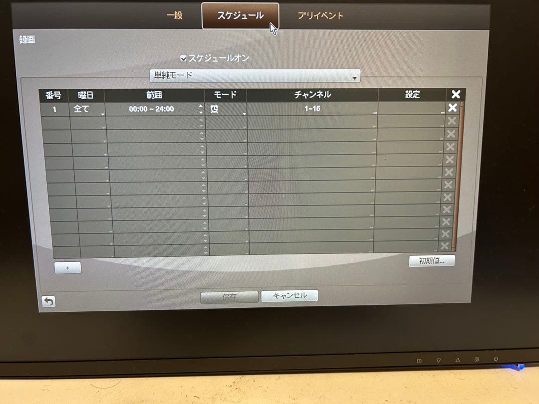 アナログ防犯カメラ一式セット(レコーダー カメラ1台 ACアダプター)