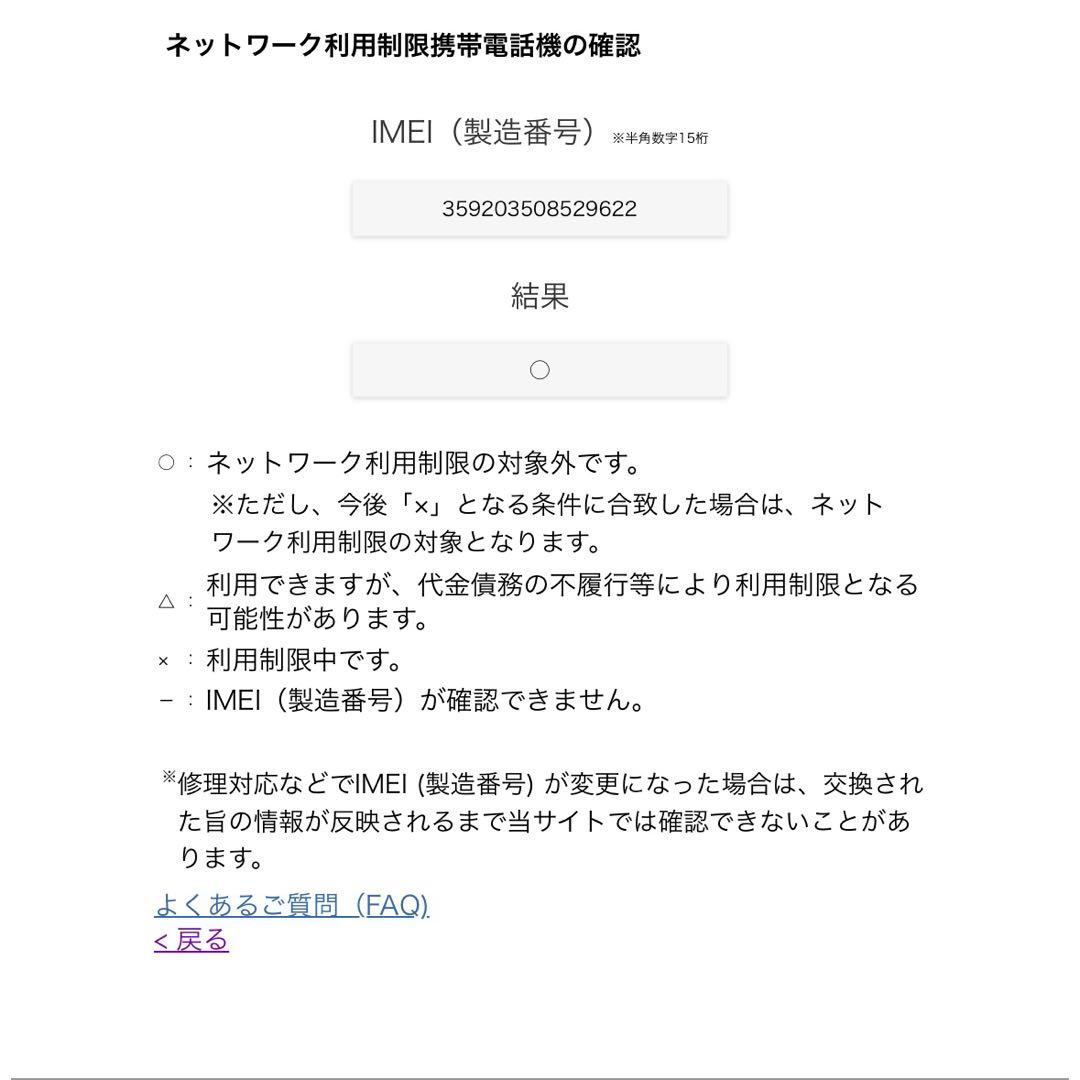 iPhone14 本体 パープル
