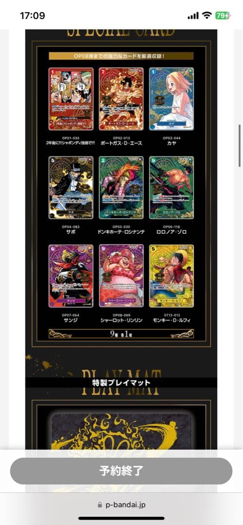 ワンピースカードONE PIECE 2nd ANNIVERSARY SET 新品