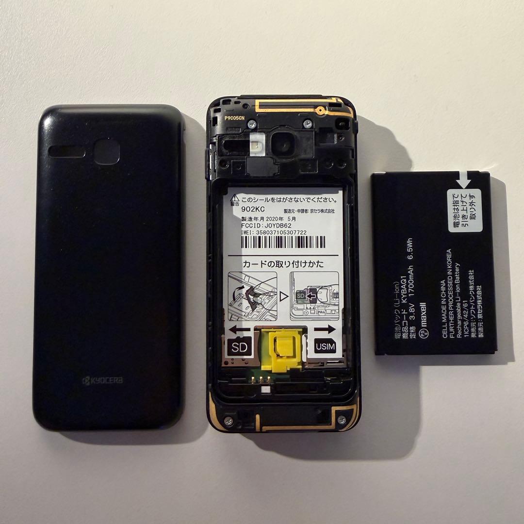 【SIMフリー】DIGNO ケータイ3 902KC ソフトバンク