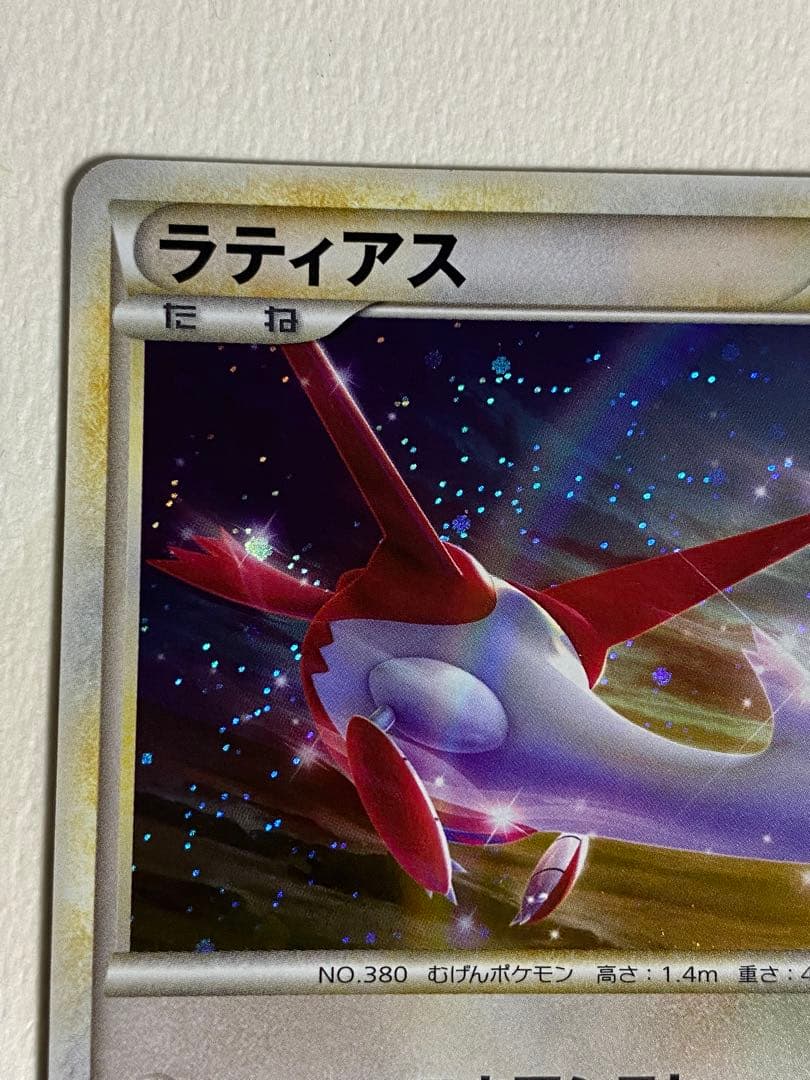 ポケモンカードゲームlegend ラティアス　プロモ