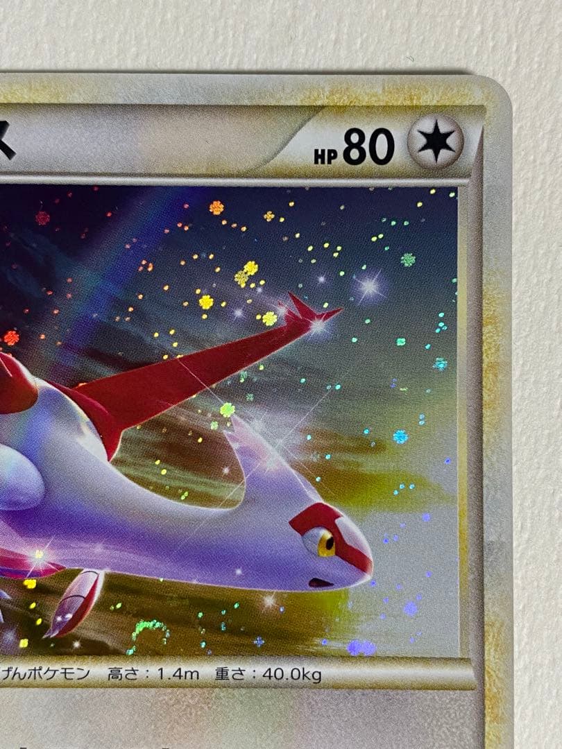 ポケモンカードゲームlegend ラティアス　プロモ