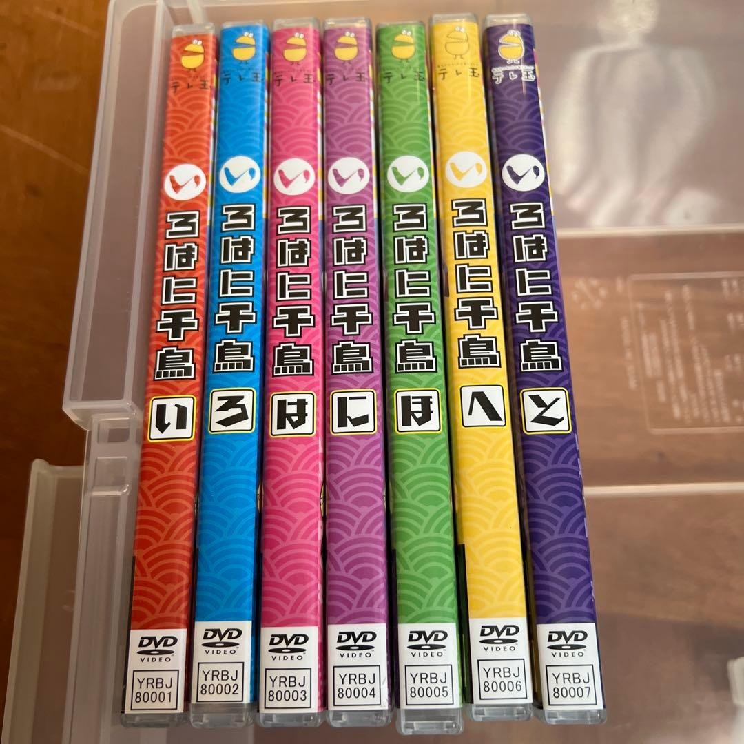 いろはに千鳥DVD 39本 未開封有り