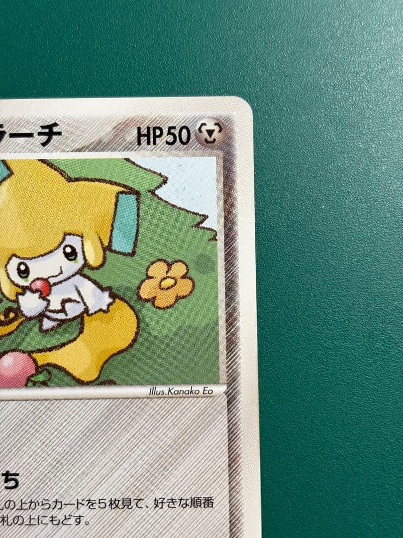 【超希少】ポケパーク限定　限定プロモ　ポケパークのジラーチ