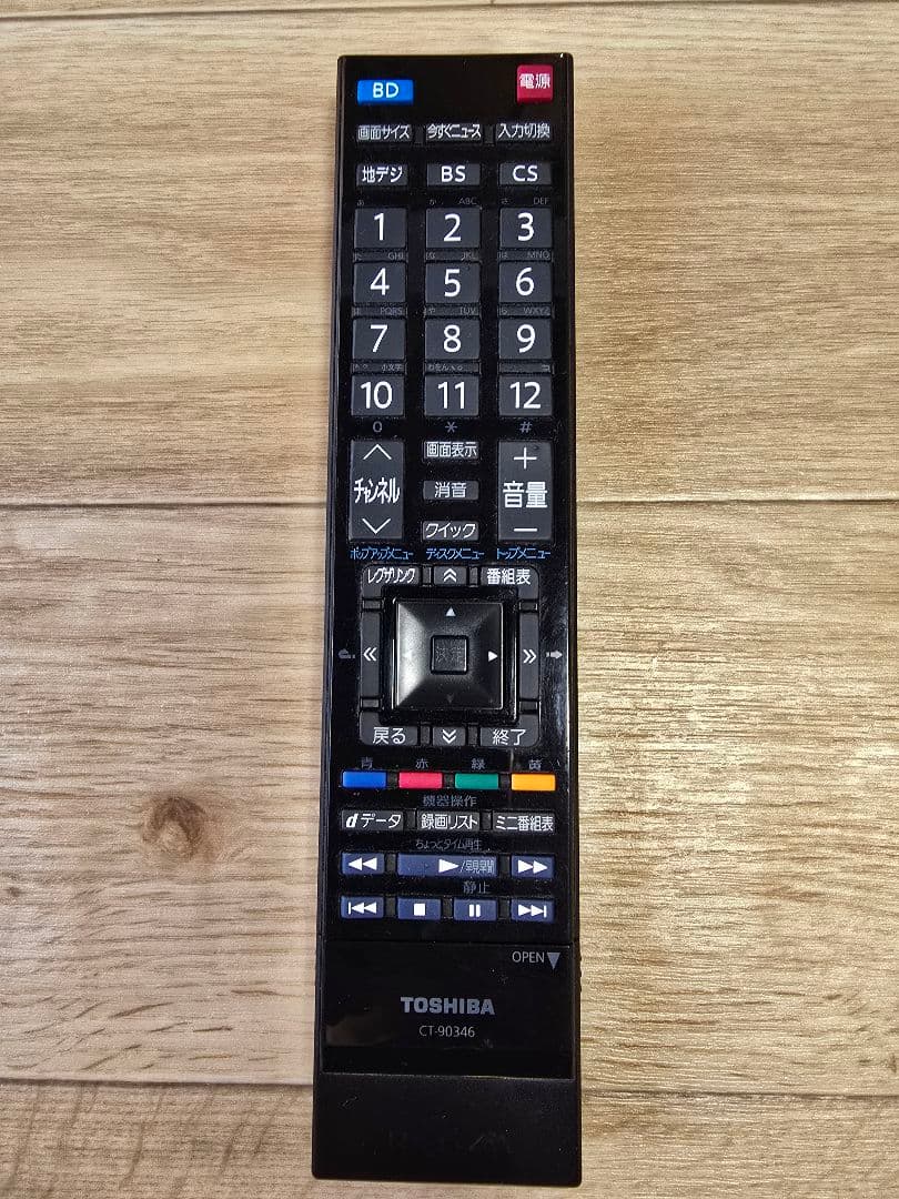 鉄人TOSHIBA REGZA 32型 32R1BDP Blu-ray内蔵