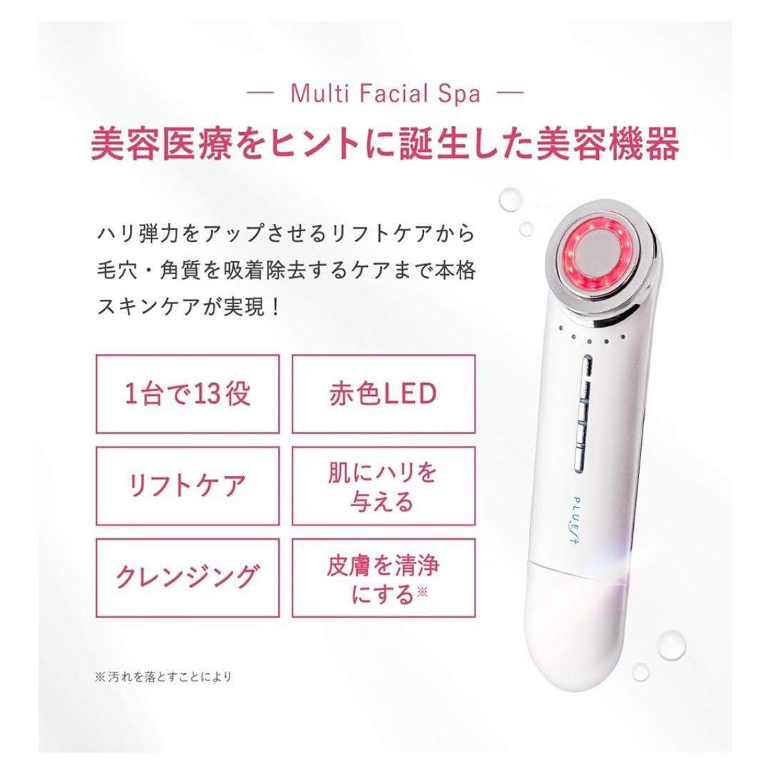 PLUEST プルエスト マルチフェイシャルスパ セラム 美顔器・美容液セット