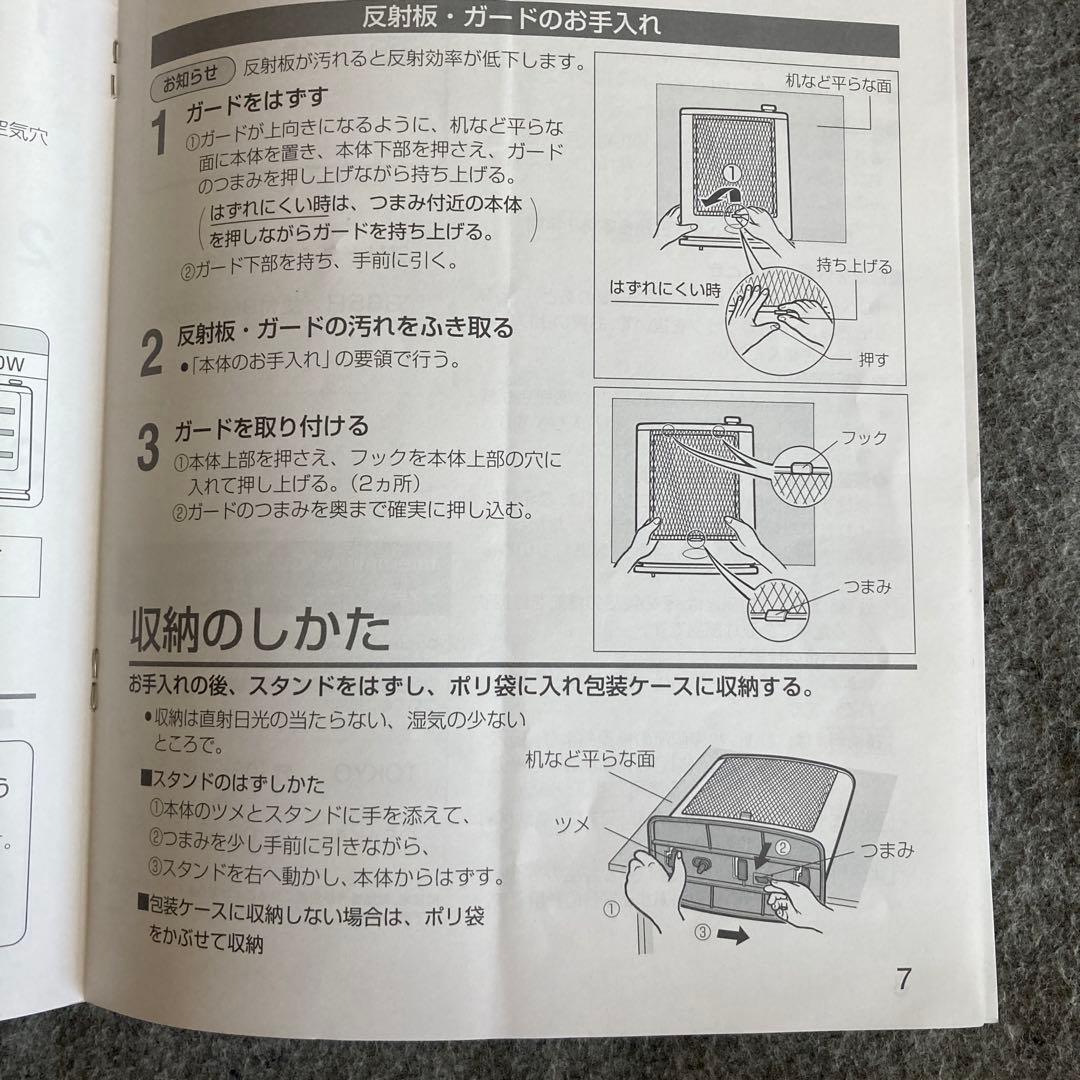ナショナル　電気ストーブ　足元　National