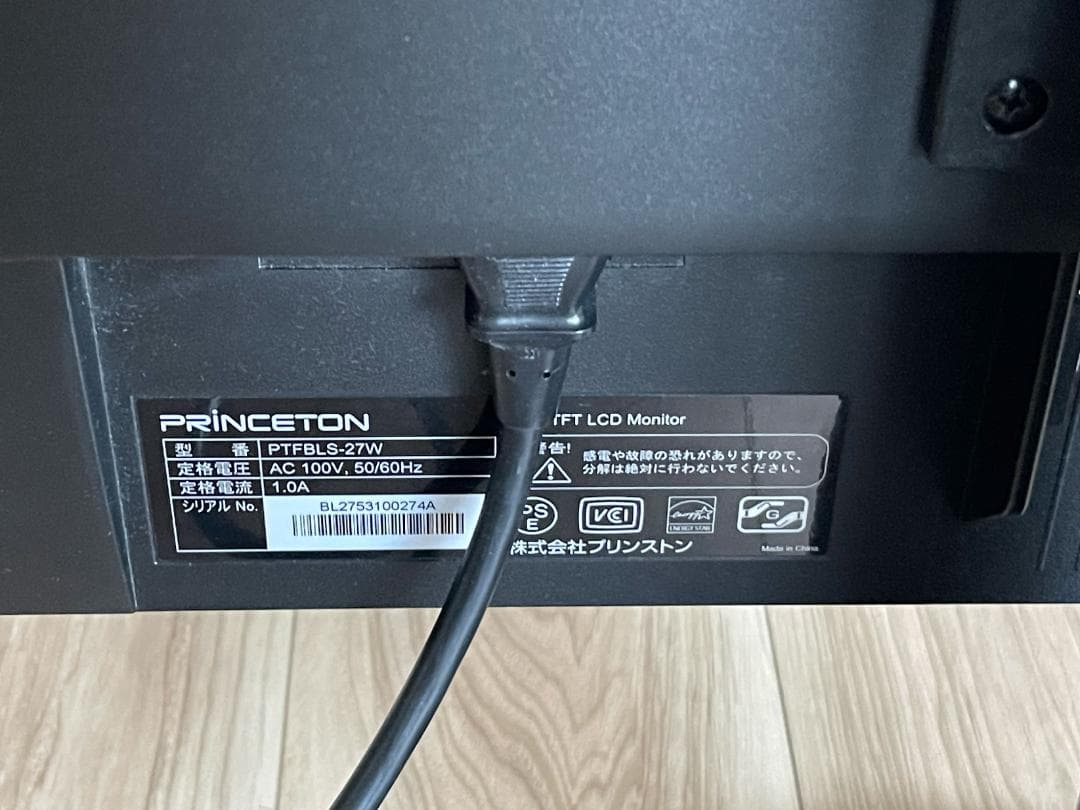 美品 プリンストンPTFBLS-27W 27インチ 液晶ディスプレイ モニター