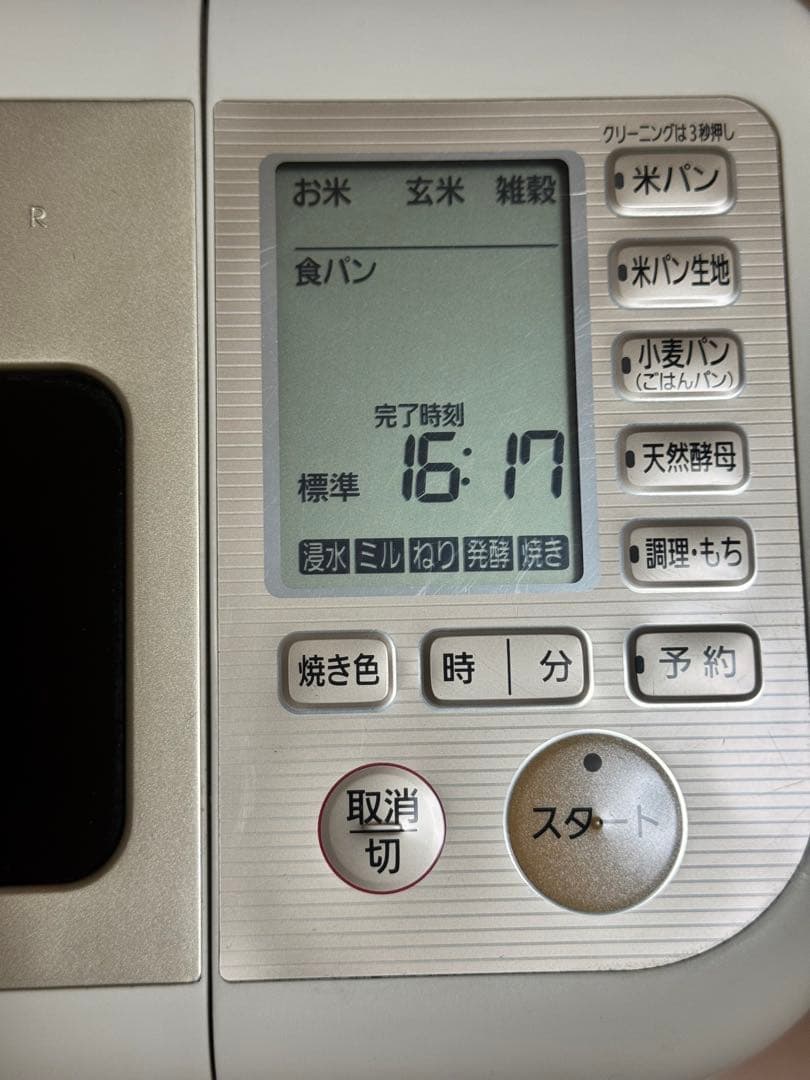 Panasonic ゴパン ライスブレッドクッカー SD-RBM1000