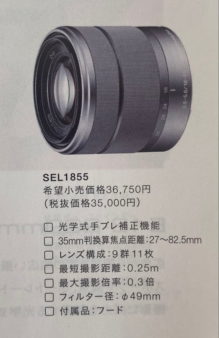 SONY NEX-5D ミラーレスカメラ ダブルレンズキット