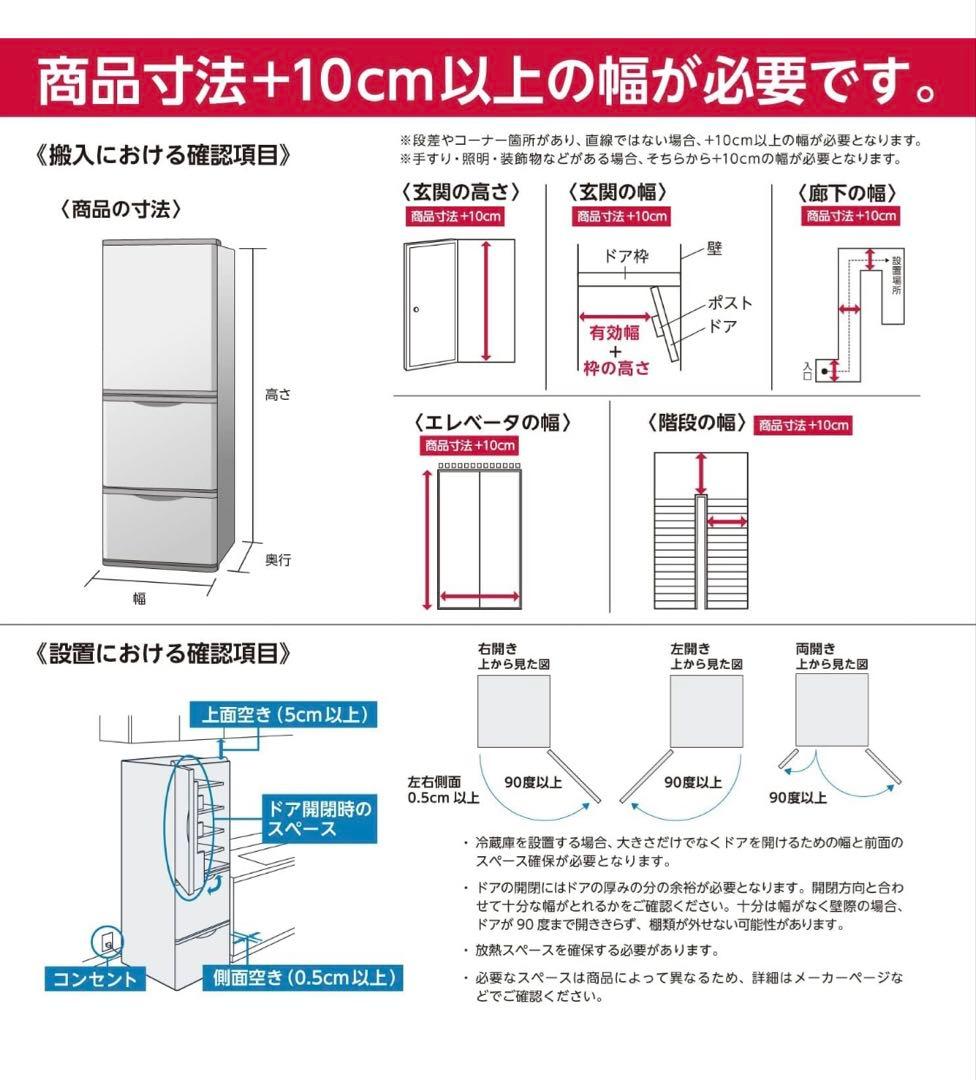 Hisense HR-D36ES 冷蔵庫