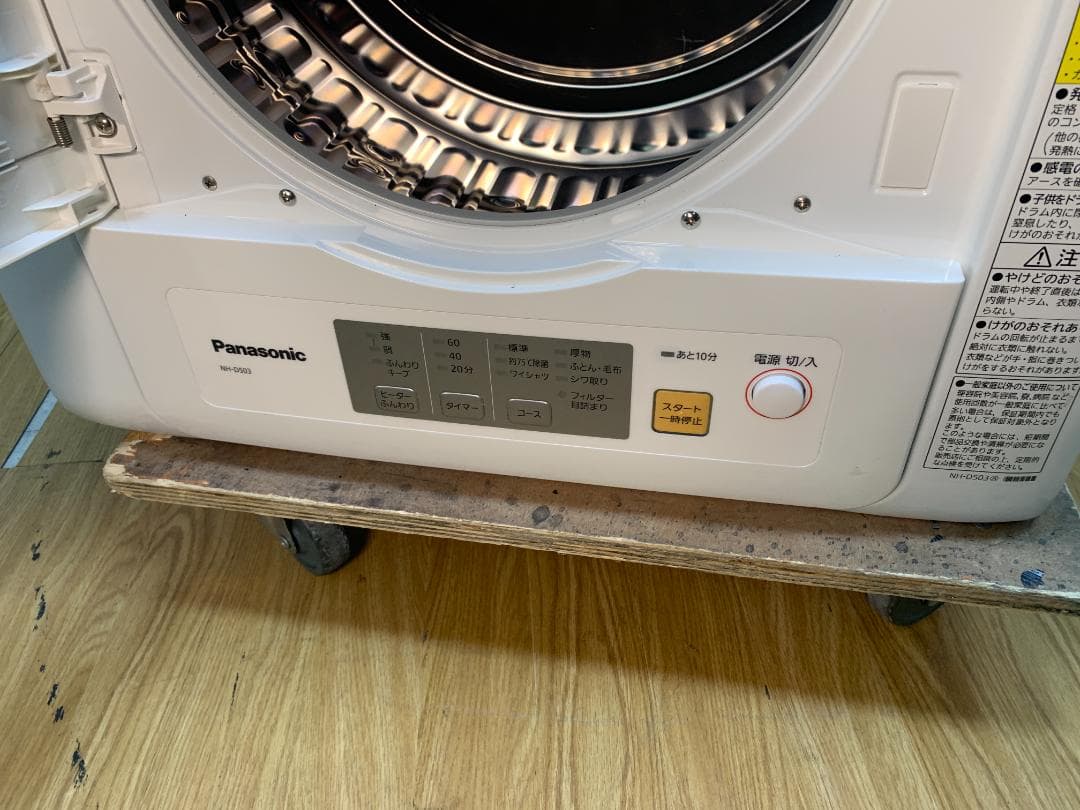 K☆027 パナソニック 乾燥機 NH-D503
