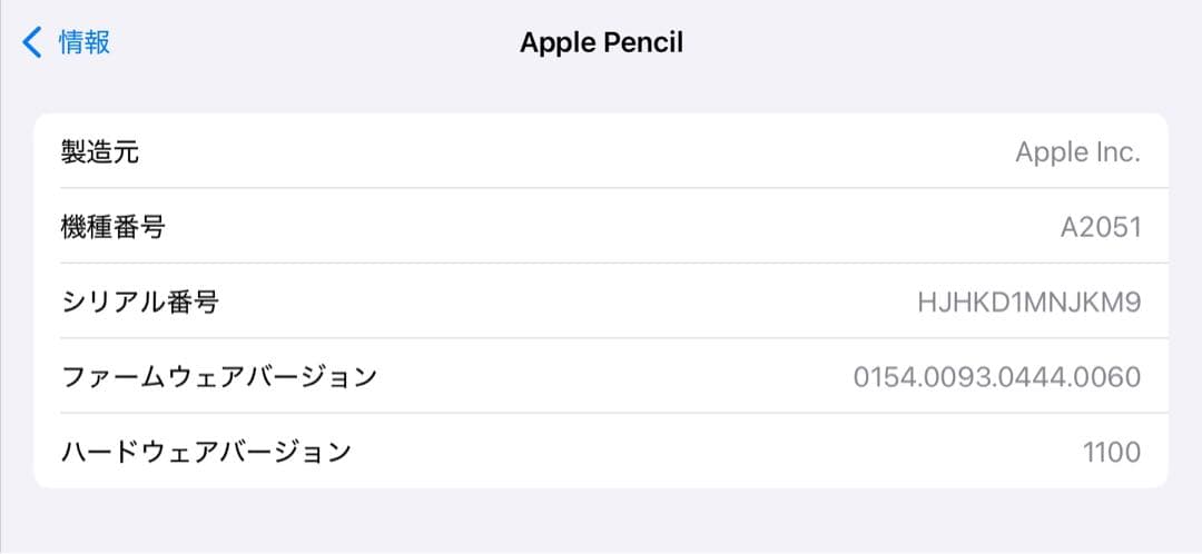 美品　動作確認済み　Apple Pencil 第2世代 MU8F2J/A