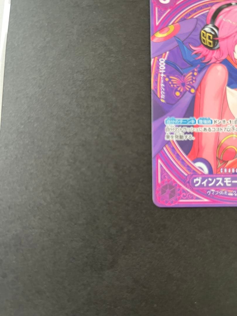 【美品】ワンピースカード　ヒロインズエディション レイジュ