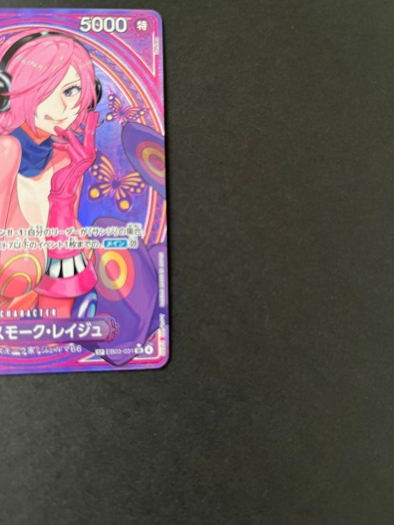 【美品】ワンピースカード　ヒロインズエディション レイジュ