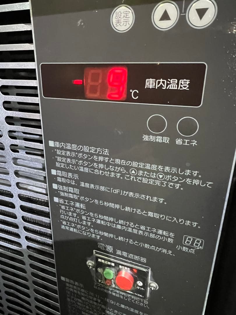 ホシザキ舟形シンク付台下冷蔵庫・RW-120SNC