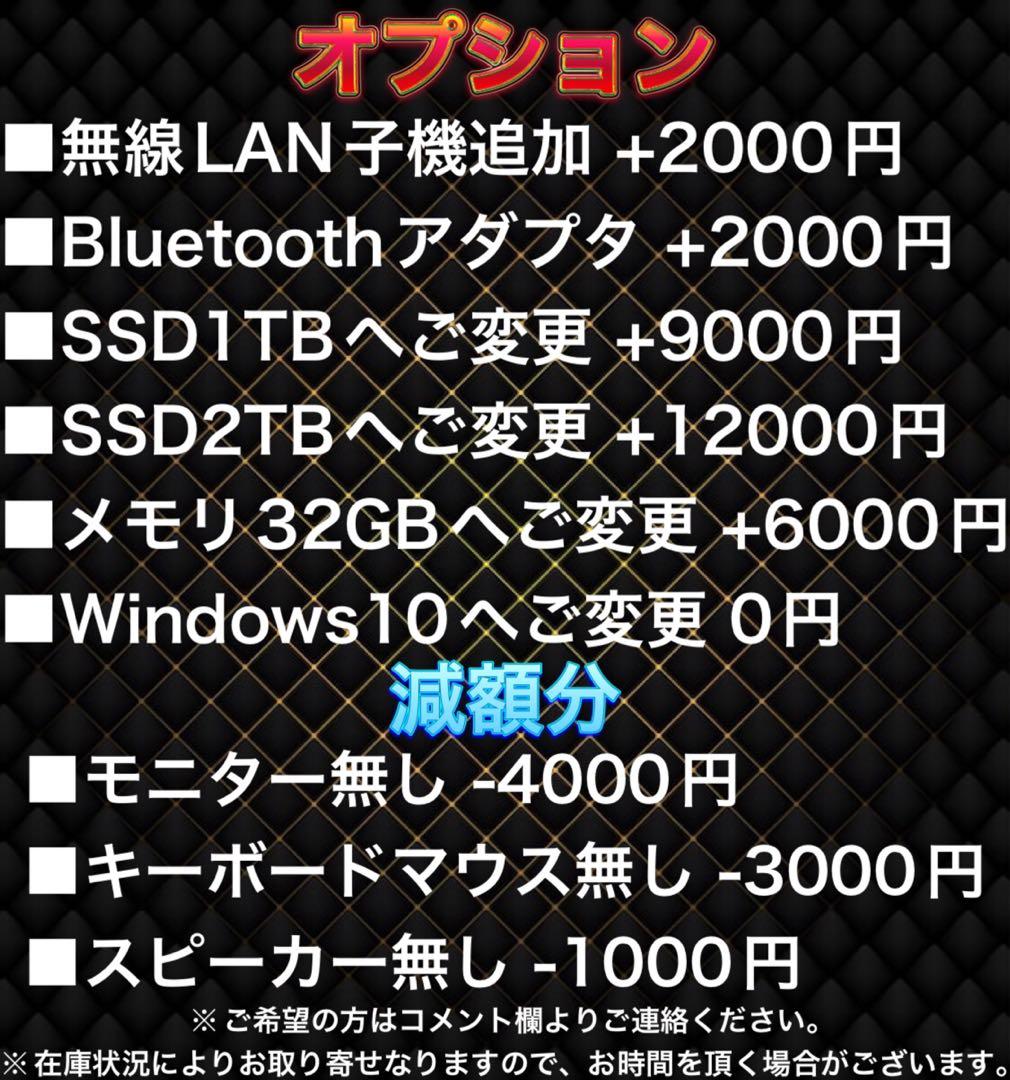 【激安ゲーミングPCフルセット】 RTX2080搭載モンハンワイルズ中〜高画質◎