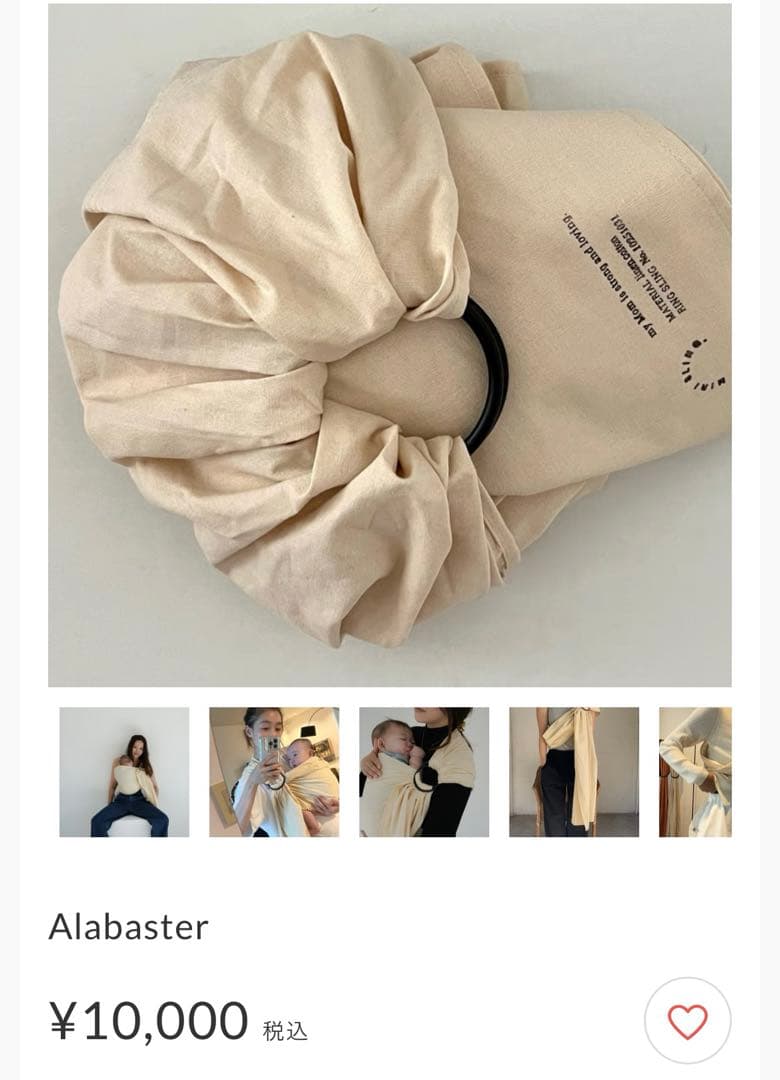 Mirisling/ミリスリング/リングスリング