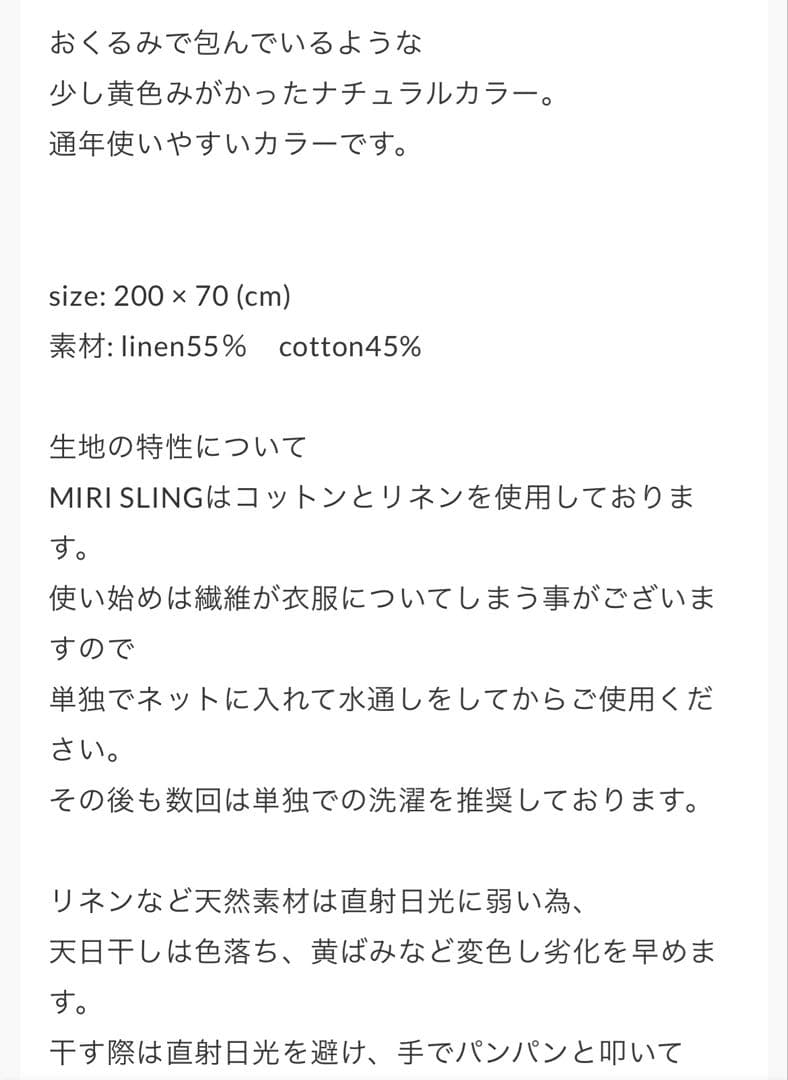 Mirisling/ミリスリング/リングスリング