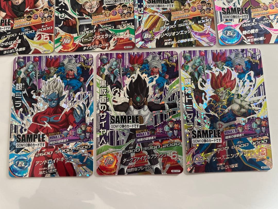 ドラゴンボールヒーローズ　GDM10弾　サンプルカード　7種
