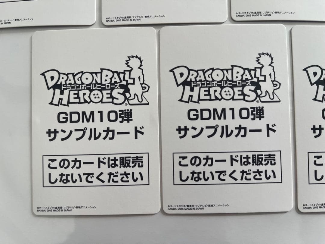 ドラゴンボールヒーローズ　GDM10弾　サンプルカード　7種