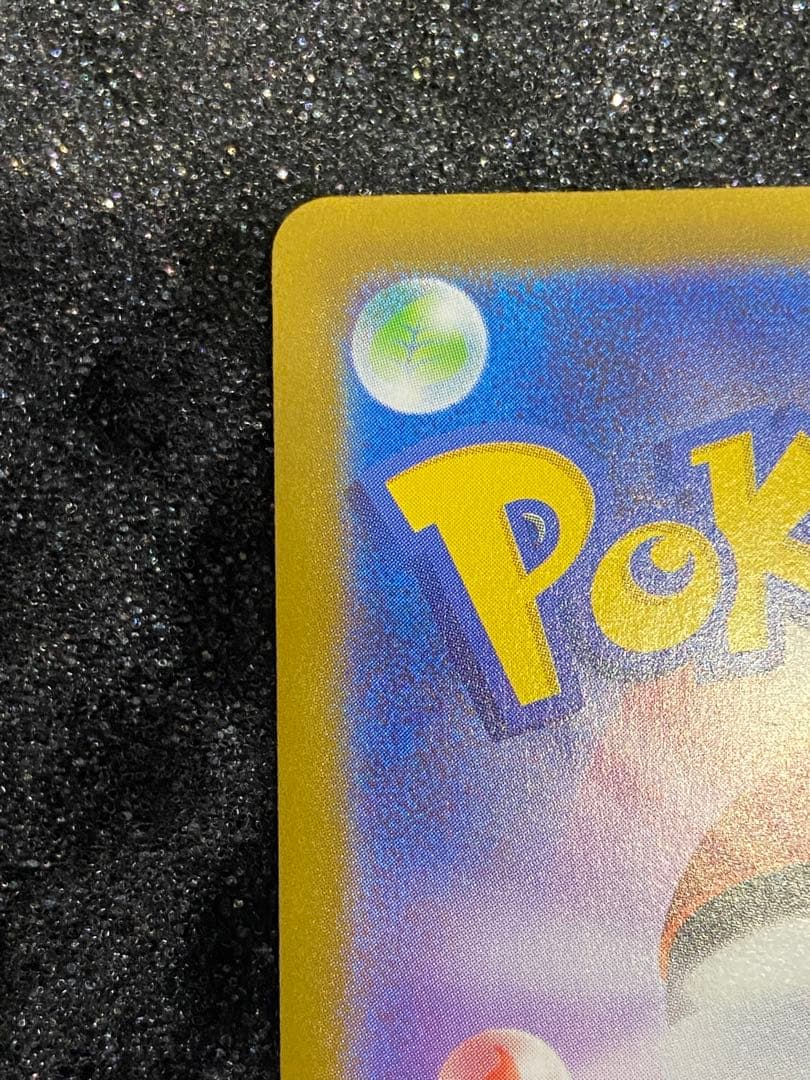 ロケット団のミュウツーSAR sv10 125/098