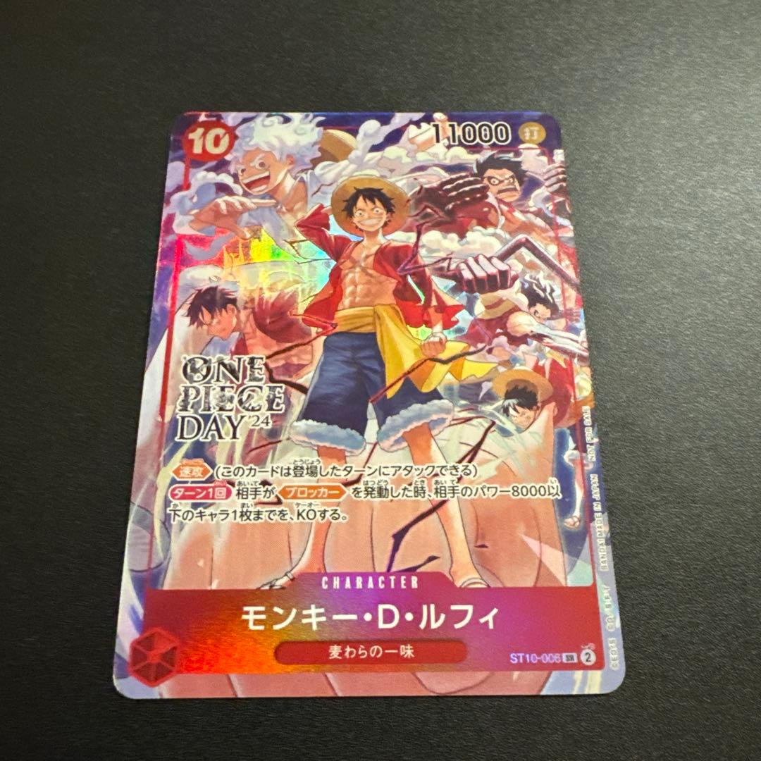 モンキー・D・ルフィ：ONE PIECE DAY’24 来場者特典 SR ST…