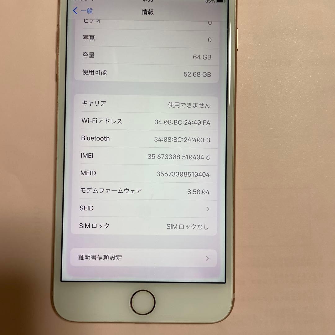 美品　iPhone8プラス 箱付き