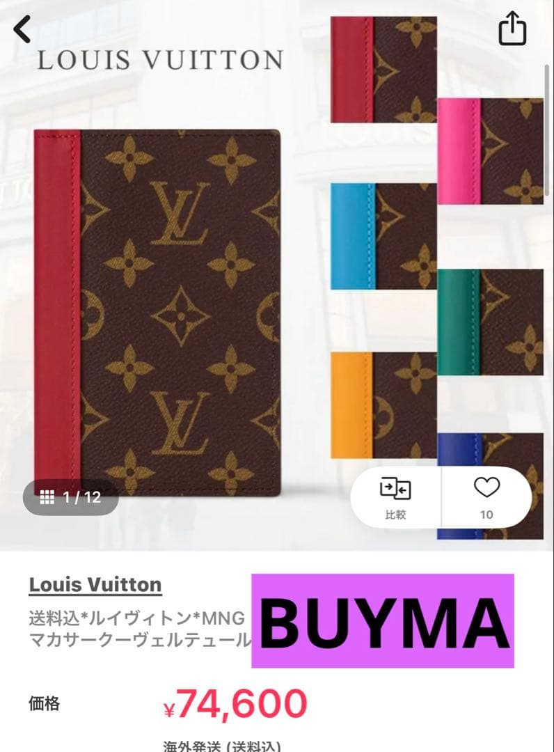 ★専用★ルイ・ヴィトン★LOUISVUITTON★パスポートケース★新品未使用
