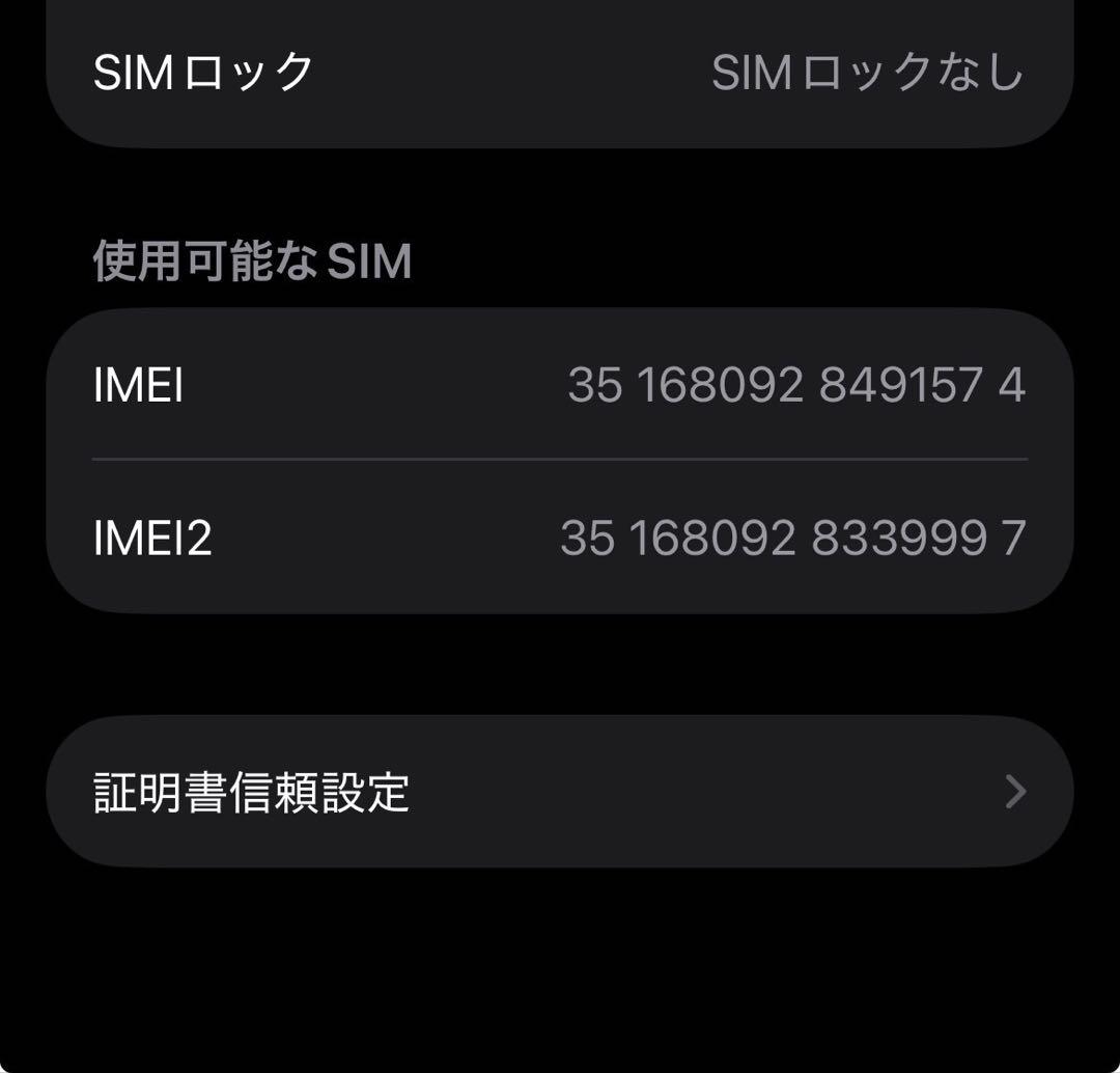 Apple iPhone 13 グリーン 本体