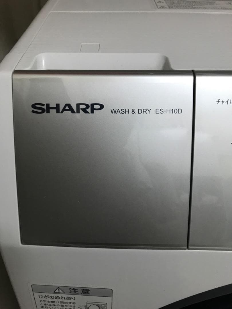 [地域限定]SHARP(シャープ) ES-H10D ドラム洗濯乾燥機