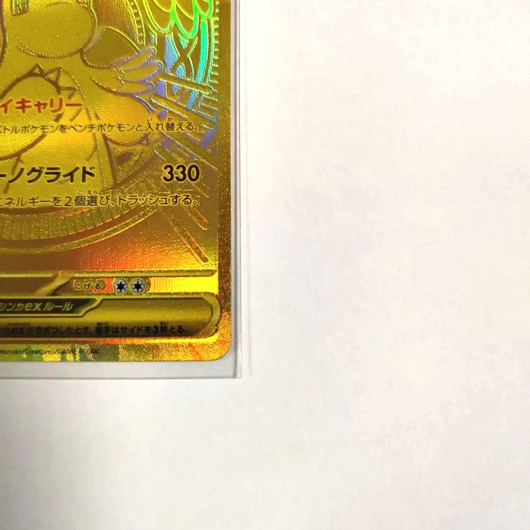 メガカイリューex【MUR】250/193