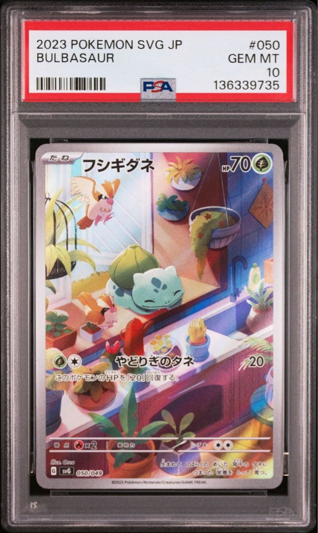 PSA10 フシギダネAR ヒトカゲAR ゼニガメAR スペシャルデッキセット