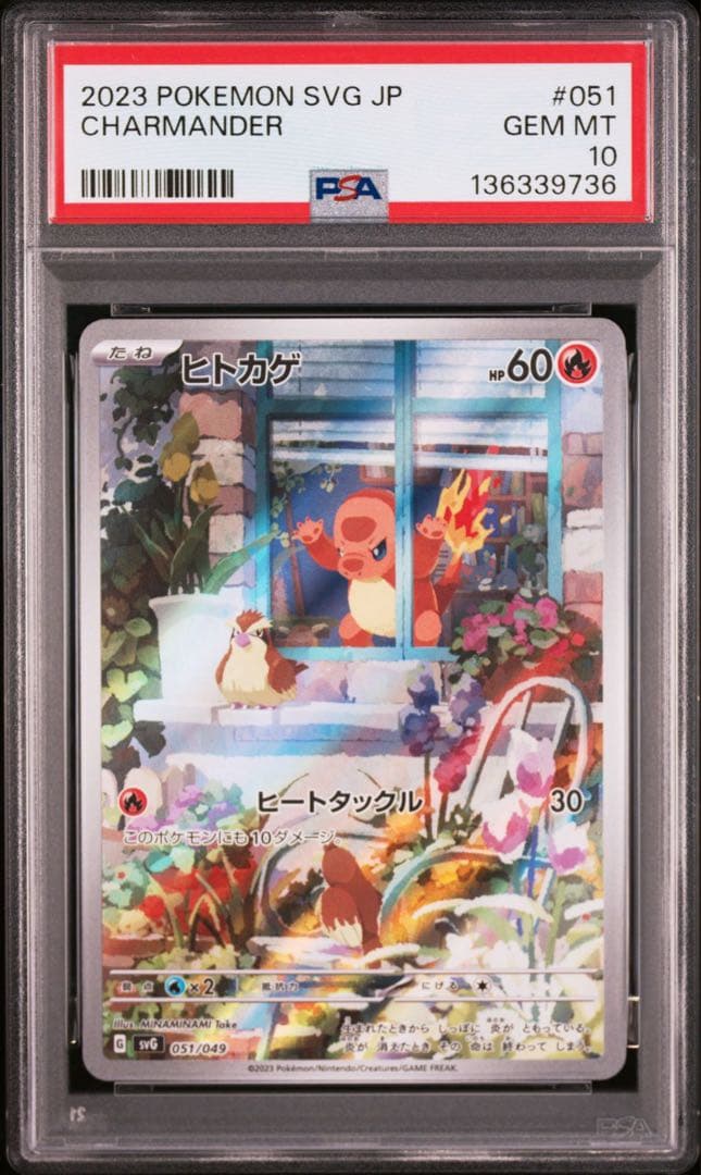 PSA10 フシギダネAR ヒトカゲAR ゼニガメAR スペシャルデッキセット