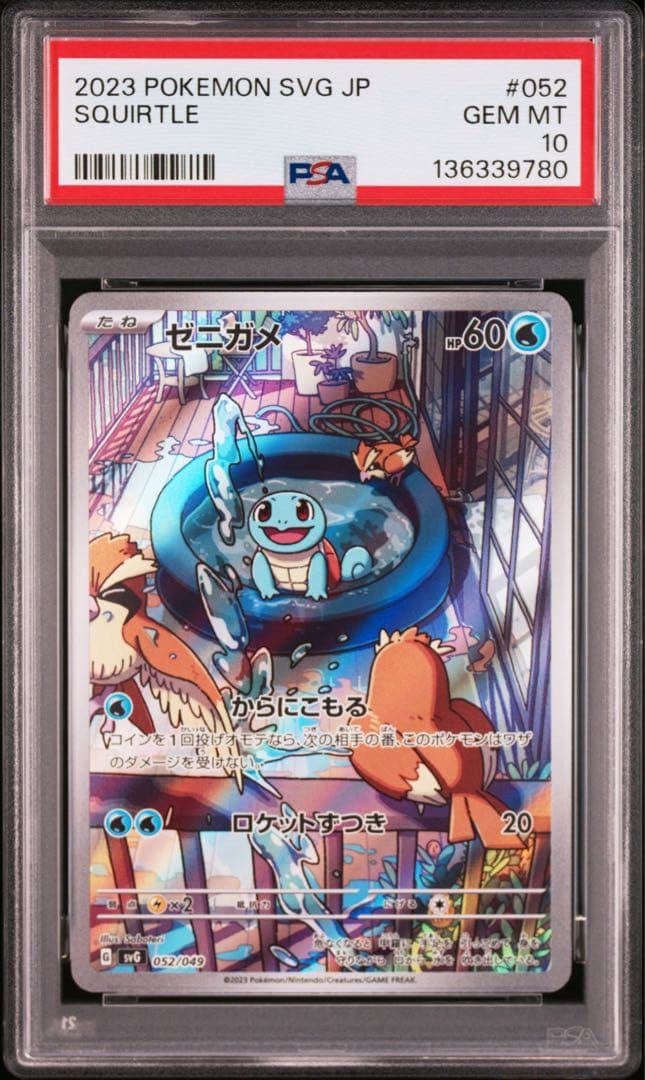 PSA10 フシギダネAR ヒトカゲAR ゼニガメAR スペシャルデッキセット