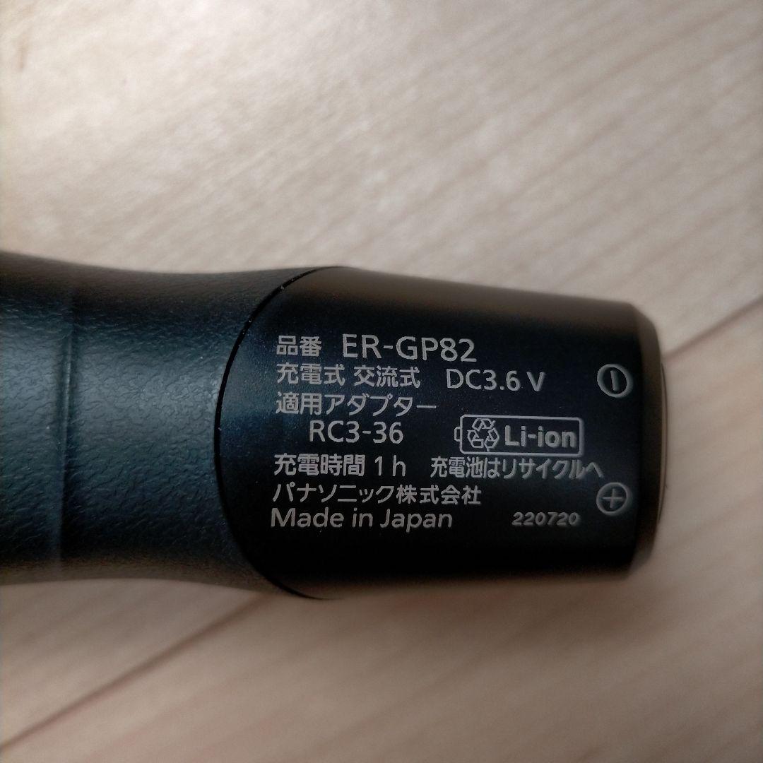 Panasonic ER-GP82 プロフェッショナル バリカン 4台