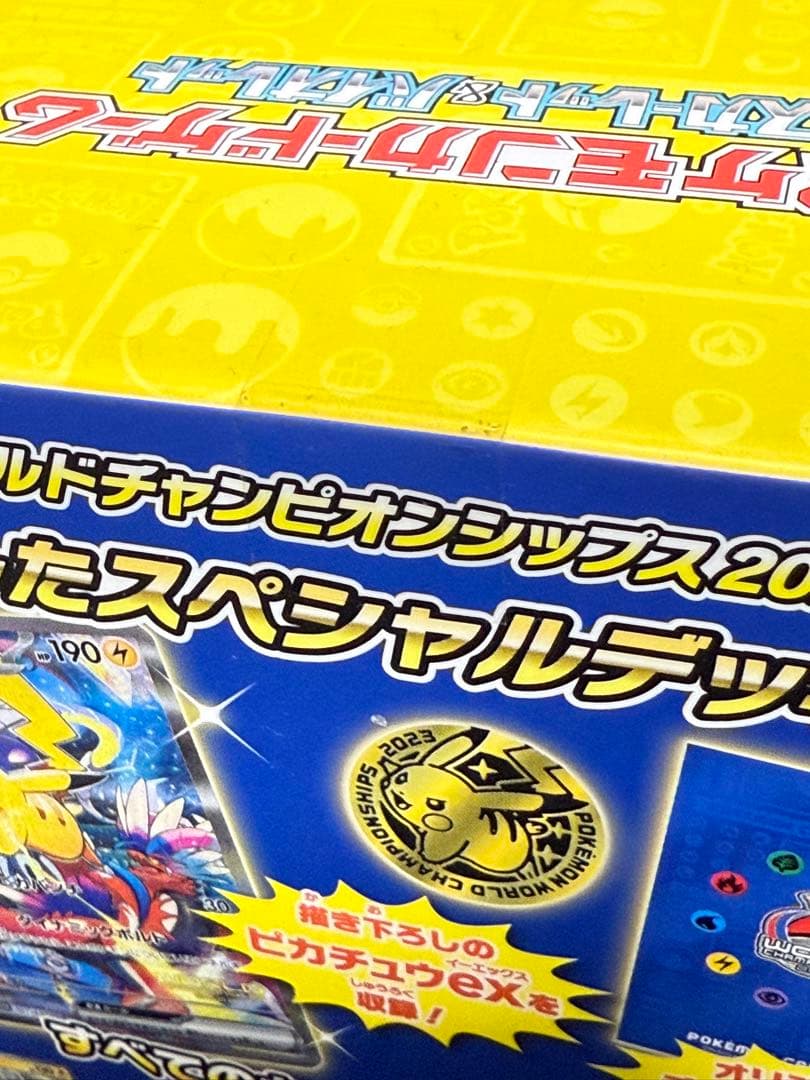 ポケモンカードゲーム 横浜記念デッキ ピカチュウ 未開封品