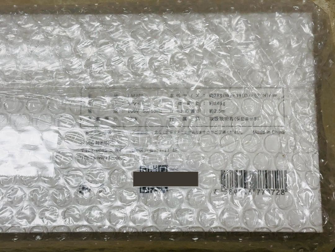 【新品未開封】絹女 ストレートアイロン