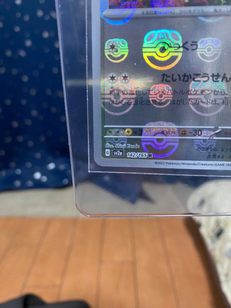 ポケモンカード151 プテラ マスターボールミラー