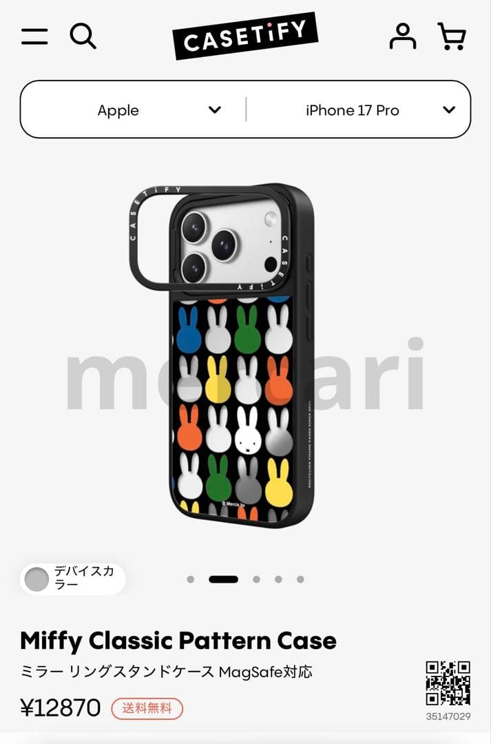 【限定値下げ】ミッフィー*ミラー*リングスタンドケース MagSafe対応